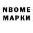 Марки N-bome 1,5мг Enrique Escarpita
