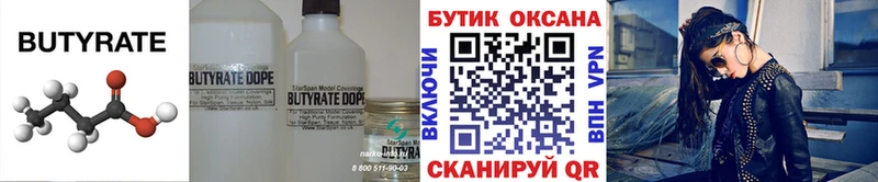 БУТИРАТ оксибутират Новая Ляля