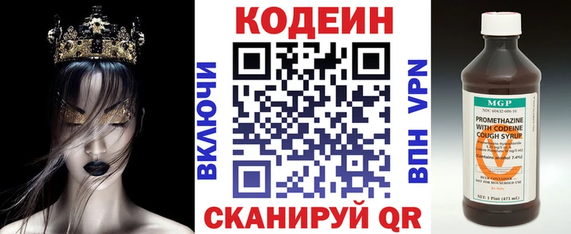 Codein напиток Lean (лин) Новая Ляля