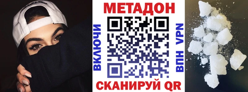 МЕТАДОН VHQ  Новая Ляля 